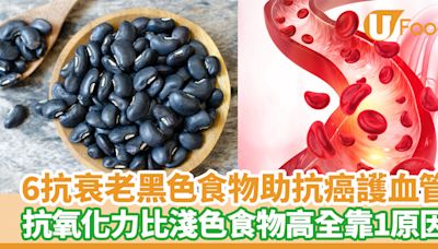 抗衰老食物｜6黑色食物助你抗癌抗炎護膚補腦！1原因抗氧化力比淺色食物高 | U Food 香港餐廳及飲食資訊優惠網站