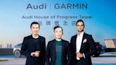 台灣奧迪、Garmin 跨界對談 - 產業．科技