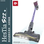 Dirt Devil HesTia S22 極速氣流 長時效寵物毛髮 鋰電無線吸塵器