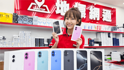 地標網通宣布 iPhone16 降價！獨家開賣禮犀牛盾殼39折 | 蕃新聞