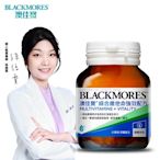 【澳佳寶Blackmores】綜合維他命強效配方30錠