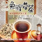 【和春堂】日本人氣商品魚腥草茶包 4gx10包x5袋