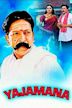 Yajamana (2000 film)