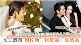 向佐新「剝蝦論」惹熱議！指願替郭碧婷剝一世蝦！網友：只為一人剝蝦，但可與多人上床。