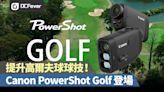 助您提升高爾夫球球技！Canon PowerShot Golf 登場 - DCFever.com