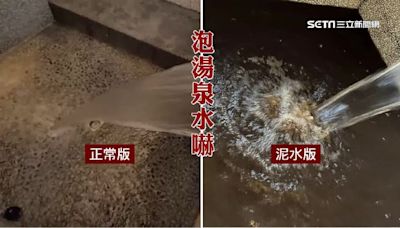 遊礁溪住宿欲泡湯 控水龍頭吐大量泥巴水