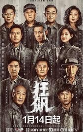 The Knockout (Chinese TV series)