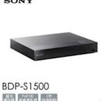 新力 SONY 藍光 DVD 光碟機/播放機 BDP-S1500