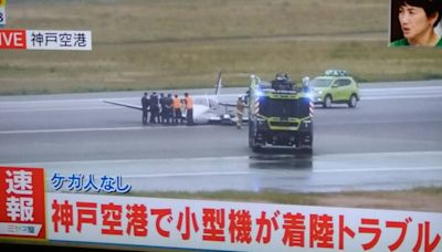 小飛機機腹著陸 日本神戶機場跑道暫時封閉 | 國際焦點 - 太報 TaiSounds