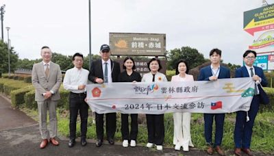 推動古坑邁向國際慢城 雲林縣府率隊日本取經