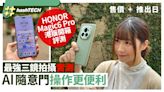 HONOR Magic6 Pro港版詳盡評測｜AI隨意門、智能操作更方便｜科技玩物