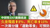 久坐罹癌↑8％、死亡率↑15％！一次兩分鐘「運動零食」可預防