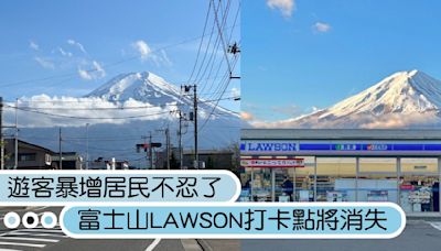 富士山LAWSON打卡點將消失！當地政府「建黑幕」不給拍，還有這3個拍照點推薦