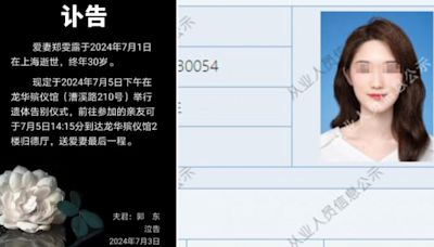 30歲上海金融女傳降薪輕生 中金否認跳樓：有員工不幸離世