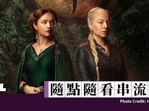 HBO《龍族前傳》第二季解析：彩蛋與隱喻，都是對《冰與火之歌》的終極致敬 - TNL The News Lens 關鍵評論網