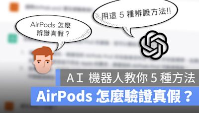 AI 科技 彙整 - 第 16 頁，總計 16 頁 - 蘋果仁 - 果仁 iPhone/iOS/好物推薦科技媒體