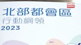 劉國勳稱北都招商政策包括推動創科 吳傑莊料引進龍頭企業 - RTHK