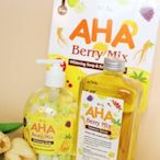 現貨！AHA果酸莓果精華沐浴皂組合 AHA Berry Mix Soap & Essence Serum