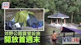 露營地點重開 大欖郊野公園營地爆滿一家大細共享郊遊樂