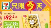 【7-11】精選新春禮品快閃優惠（只限18/01）