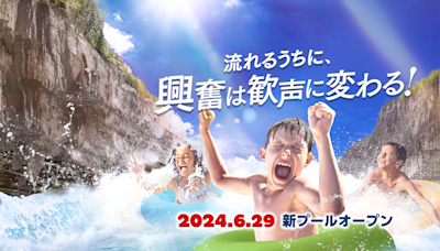 東京夏日樂園MONSTER STREAM新設施6/29開放～購票方式、交通路線、注意事項一次看！