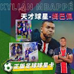 topps 姆巴佩 大巴黎 法國忍者神龜正版足球球星球星卡收藏卡單卡~推薦推薦