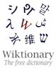 Wiktionary