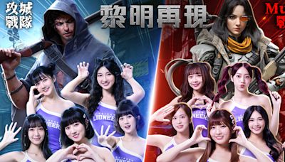 《黎明再現》x 新竹攻城獅「Muse Girls 慕獅女孩」跨界合作 職籃啦啦隊對抗賽展開