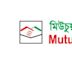 Mutual Trust Bank Limited