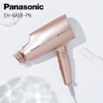 Panasonic 國際牌 雙電壓奈米水離子吹風機 EH-NA55 公司貨