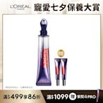 【全新上市】LOREAL Paris 巴黎萊雅 玻尿酸眼霜級撫紋精華霜 按摩頭版 冰熨斗_30ml