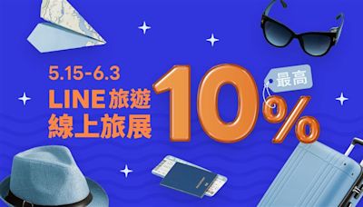 LINE旅遊線上旅展開跑！住宿最高10%回饋 一鍵複製懶人包行程