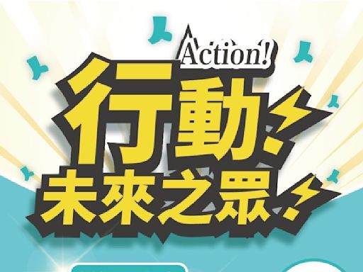 民眾黨「未來之眾」營隊今開跑 75名年輕人上演黨主席爭奪戰 | 政治焦點 - 太報 TaiSounds