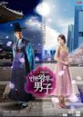 Queen and I (South Korean TV series)