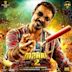 Maari 2 [Original Motion Picture Soundtrack]