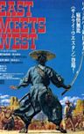 East Meets West (1995 film)