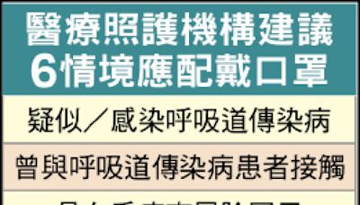 口罩令明全面解除 6情境建議配戴