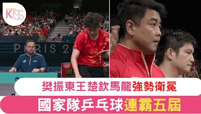 國家隊乒乓球男團再創佳績 樊振東馬龍王楚欽連續五屆奪冠 瑞典隊無力回天