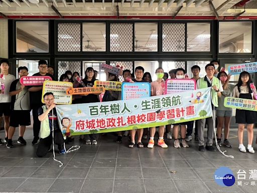 新化地政扎根校園 前進南科實中推廣地政知識