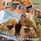 (滿額)【海陸管家】手工古早味/金勾蝦米/香腸/一口肉粽1串(每串10顆/約350g)