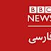 BBC Persian Television