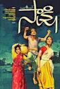 Sakshi (film)