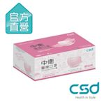 CSD中衛 醫療口罩 兒童款-櫻花粉-1盒入(30片/盒)