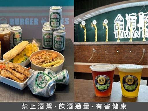 台北啤酒節限定「泡泡酒吧」！獨家打造夏天最開醺體驗 ｜壹蘋新聞網