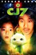 CJ7 – Nicht von dieser Welt