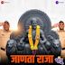 Jaanata Raja [From "Pandu"]