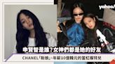 申賢智是誰？女神宋慧喬、Jennie都是她的好友！CHANEL大騷第二位「新娘」、年薪10億韓元的當紅模特兒