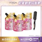 【全新升級】(3入組)LOREAL Paris 巴黎萊雅 金緻護髮精油 補充包_90ml