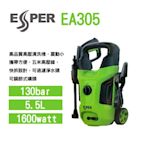 ESPER EA305 高壓清洗機