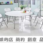 3301-881-4 白色塑膠折合椅(V002)【阿娥的店】